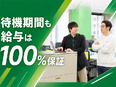 ヘルプデスク◆副業OK／みなし残業無し／資格手当最大年60万円／賞与昨年度実績4.1ヶ月分！2