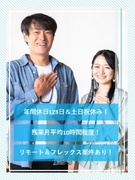 ITエンジニア◆年間休日123日／土日祝休み／残業10h程度／東証プライム上場G／家族・住宅手当あり1
