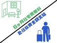 製造スタッフ（未経験歓迎）◆入社6ヶ月目まで家賃無料の社宅あり！引っ越し代無料／年間休日125日以上3