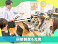IT事務（未経験入社97％）◆完全異業種からの入社多数！／年休125日／定着率93%／住宅手当あり2