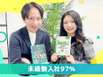IT事務（未経験入社97％）◆完全異業種からの入社多数！／年休125日／定着率93%／住宅手当あり3
