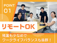 ITエンジニア（AIシステムの開発）◆未経験大歓迎／自社勤務／リモート可／残業少なめ2