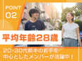 ITエンジニア（AIシステムの開発）◆未経験大歓迎／自社勤務／リモート可／残業少なめ3