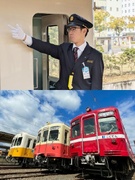 車掌（未経験歓迎）◆香川県の『ことでん』を支える／県外からの転職者も多数／運転士の資格支援あり！1