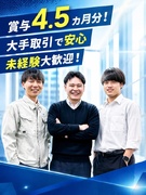 ルート営業◆未経験歓迎／創業93年／年休120日／賞与4.5ヶ月分／手当充実／残業月7.5h／転勤無1