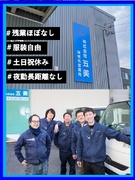 配送スタッフ（未経験歓迎）◆月給28万円～／年間休日125日／土日祝休／夜勤・長距離なし1