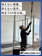 消防設備の点検スタッフ◆不況でも毎年給与アップ／賞与年2回／54年ずっと黒字経営1