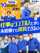 店舗運営スタッフ◆平均年収650万／閉店後10分以内退勤／賞与年2回・昨年実績5ヶ月超／新店舗拡大中1