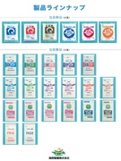 砂糖の製造スタッフ◆暮らしに不可欠な調味料づくり／賞与昨年度実績5.7ヶ月分／年間休日125日1