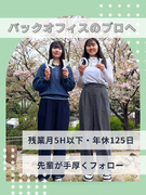 管理部門スタッフ（未経験歓迎）◆月給28万円～／服装・髪色・ネイル自由／年休125日／残業5h以下1