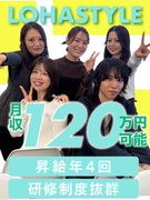 インサイドセールス◆月給34万円以上/平均月収50万円/完全反響型/テレアポなし/昇給年4回1