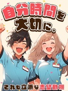 生産サポート（未経験歓迎）◆年休130日／完全週休2日制／残業月10～15時間／資格一時金1