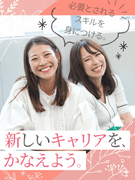 ITサポート◆未経験歓迎／将来的にリモートOK／住宅手当有／賞与実績3.5か月分／服装・髪色自由1