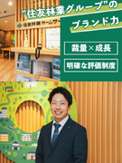 不動産売買仲介の営業（未経験歓迎）◆オリコン顧客満足度ランキング1位／年収1000万円も可能！1
