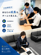 カスタマーサポート（未経験歓迎）◆年間休日122日／残業原則ゼロ／賞与年2回／7連休も取得可能！1
