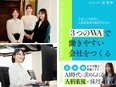 事務◆リモートワーク／土日祝休み／年休127日／副業＆ネイル服装自由／ペット対象の家族サービス休暇！3