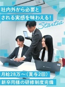 法人営業◆AI時代に人間力で挑む／東証プライム上場G／3ヶ月で100万円のインセン実績有／未経験歓迎1