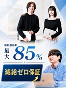 エンジニア◆粗利還元率最大85％／給与UP保証で年収870万越えも／開発～PMO幅広く対応1