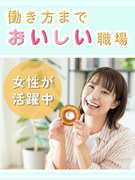 食品メーカーの事務◆飲料・お菓子の有名企業など／定時退社可／嬉しい社員食堂・お菓子コーナーも！1