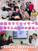 WEBクリエイター（未経験歓迎）◆9ヶ月間のリモート研修／年休125日～／副業OK／完全在宅もアリ！1