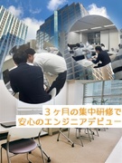 インフラエンジニア（未経験歓迎）◆1人あたり300万円の育成投資／年間休日121日／残業月11hほど1