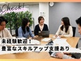 総合職（販売・営業・事務・コール）◆未経験歓迎／年休126日／残業月10h／豊富なスキルアップ支援2