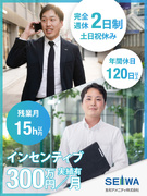 提案営業◆土日祝休み／残業15h以内／未経験可／年休120日／月300万円のインセンティブ支給実績有1