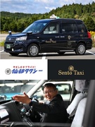 タクシードライバー◆普通免許だけでOK／月収45万円以上可／月単位で働き方を選べる／入社祝金20万円1