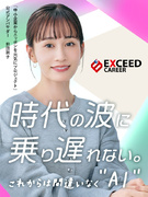事務スタッフ（AI事務）◆土日祝休み／年間休日129日／研修プログラム充実／残業月平均5時間程度1