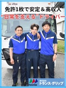 ルートドライバー（未経験歓迎）◆普通免許でOK／月8～10日休／月給34.8万円～／住宅手当／祝い金1