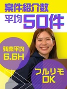 ITエンジニア◆平均年収710万円／還元率83~90%／フルリモート可／案件選択制1