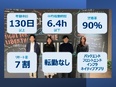 SE・PG◆Web面接1回／常時1000~2000案件有／エンジニア稼働率100％／残業平均6.4h2