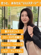 IT営業（未経験歓迎）◆テレアポ・飛び込みなし／リモート可／フレックスタイム／土日祝休／賞与3ヶ月分1