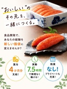 明太子メーカーの商品開発◆未経験OK／17時退社／賞与4ヶ月分支給／「ニッスイ」グループの安定基盤1