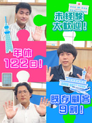 ルート営業◆未経験歓迎／既存9割／年休122日／転勤なし／5日以上連休OK！1
