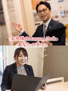 注文住宅の反響営業◆平均年収829万円／年間休日130日／注文住宅営業経験者は月給30万円以上保証！1