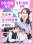 経理事務◆年休127日／土日祝休み／10時出社＆毎日17時退社／ホワイト企業認定／5期連続売上UP！1