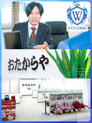 買取専門店『おたからや』の店舗開発 ◆完全週休2日制／月給30万円～／全国出張／ホワイト企業認定取得1