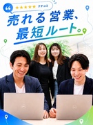 Googleマップサービスの提案営業 ◆月給35万円以上/10時出社/残業20時間/賞与で還元1
