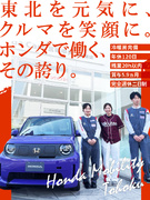 自動車整備士◆年休120日／完休2日制／残業月20h／今年賞与5.9ヶ月分／ホンダ独自の福利厚生多数1