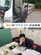 団体旅行の企画営業（未経験歓迎）◆年間休日126日／土日祝休／住宅・家族手当有／国内や海外旅行へ同行1