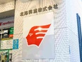 ルート営業 (未経験歓迎)◆定時の17時半帰りもOK/月給33万円以上/完全週休2日制/土日祝休み3