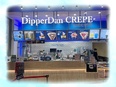 『ディッパーダン』の店長候補（未経験歓迎）◆社割でクレープが食べられる／寮や社宅制度あり／完休2日制2