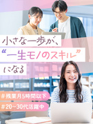 ITサポート◆未経験歓迎／年休120日以上／残業ほぼ無し／面接1回＆即日内定あり／約80種の資格手当1