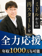 不動産コンサルティング(未経験歓迎)◆平均インセン1件約190万円!/ノルマなし/年間休日125日1
