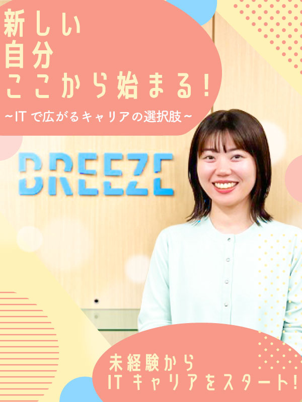 IT事務（簡単なデータ入力・資料作成が中心）◆ほぼ定時退社／年休125日／リモートあり／9割が未経験イメージ1