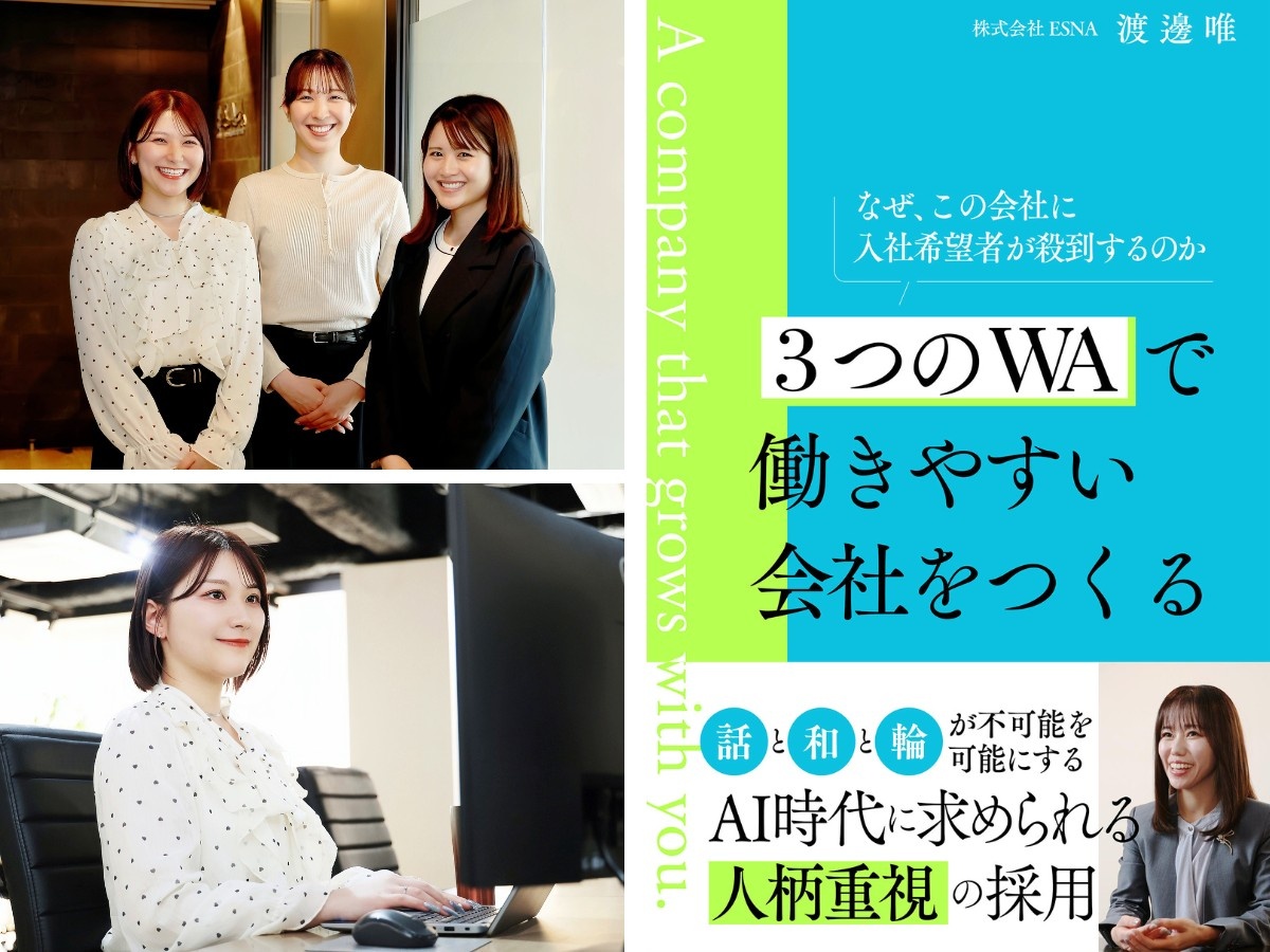 転職・求人情報イメージ2