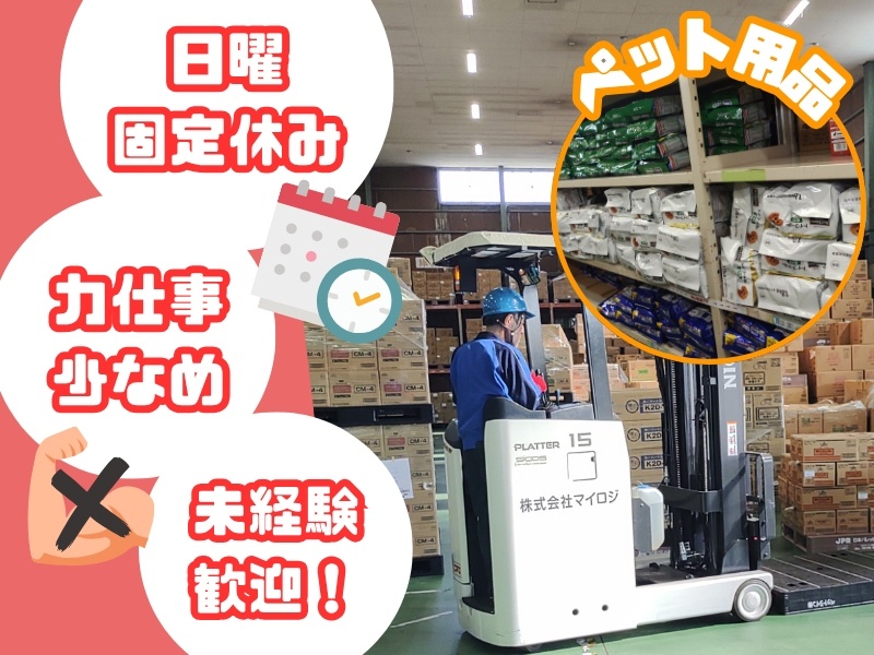 転職・求人情報イメージ1