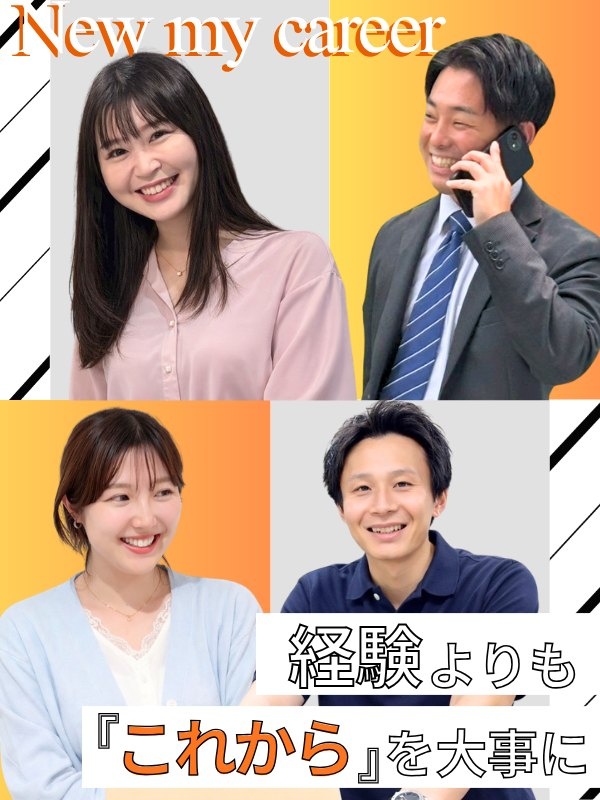総合職（販売・営業・事務・コール）◆未経験歓迎／年休126日／残業月10h／豊富なスキルアップ支援イメージ1