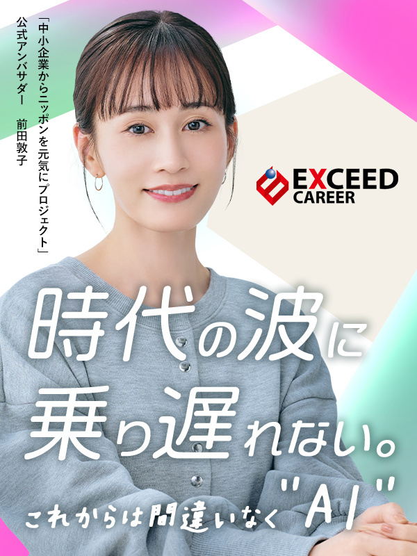 事務スタッフ（AI事務）◆土日祝休み／年間休日129日／研修プログラム充実／残業月平均5時間程度イメージ1